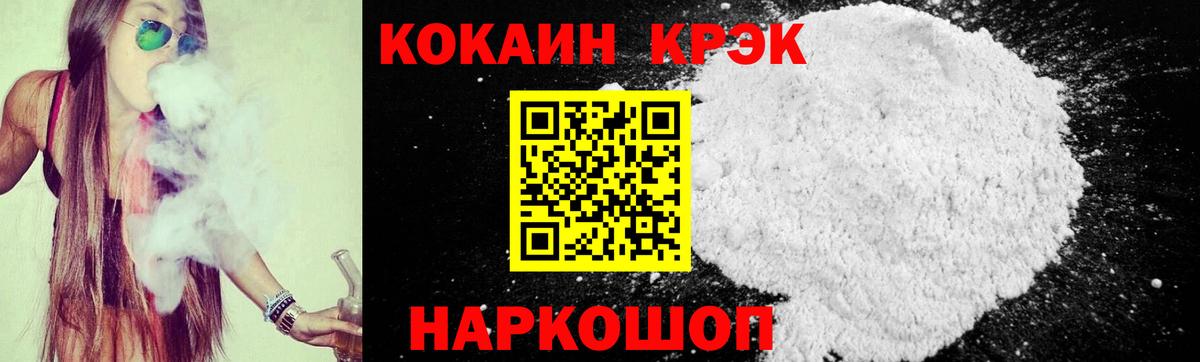 Cocaine FishScale  Вход с VPN  COCAIN Колумбийский  КОКАИН  Чайковский 