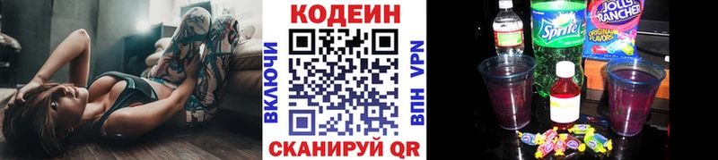 Кодеиновый сироп Lean напиток Lean (лин)  мега зеркало  Чайковский 