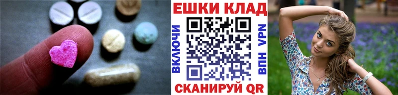 Ecstasy MDMA  Чайковский 
