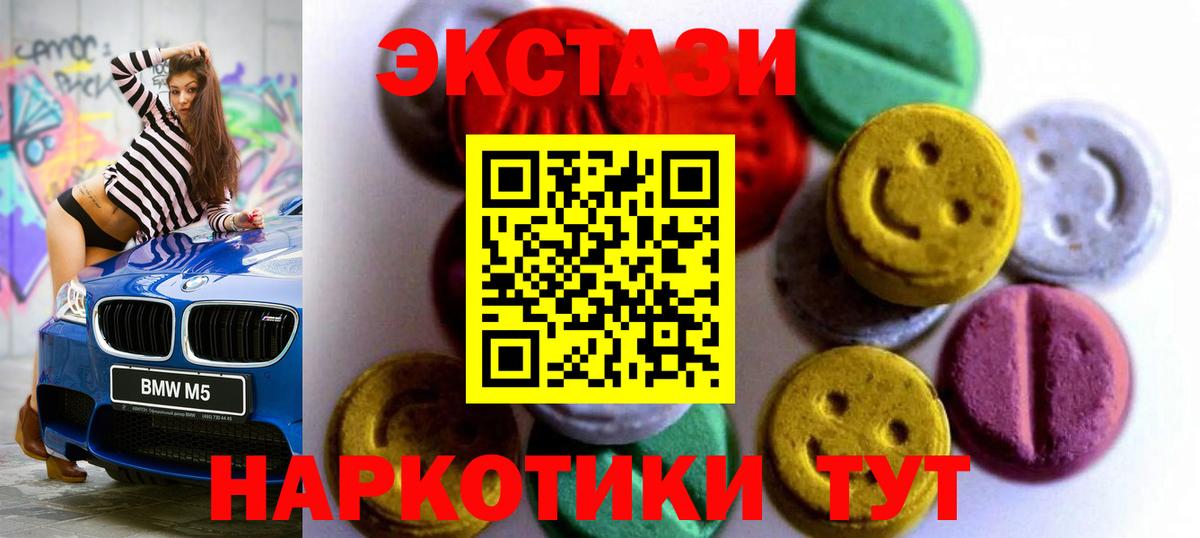 Ecstasy Cube  ЭКСТАЗИ  ЭКСТАЗИ 300 mg  Чайковский  это Telegram  Вход с VPN 