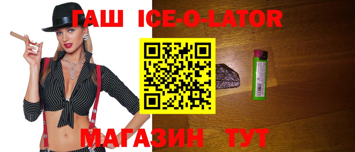 Гашиш индика сатива  Гашиш Изолятор  Гашиш  Чайковский  Вход с VPN 