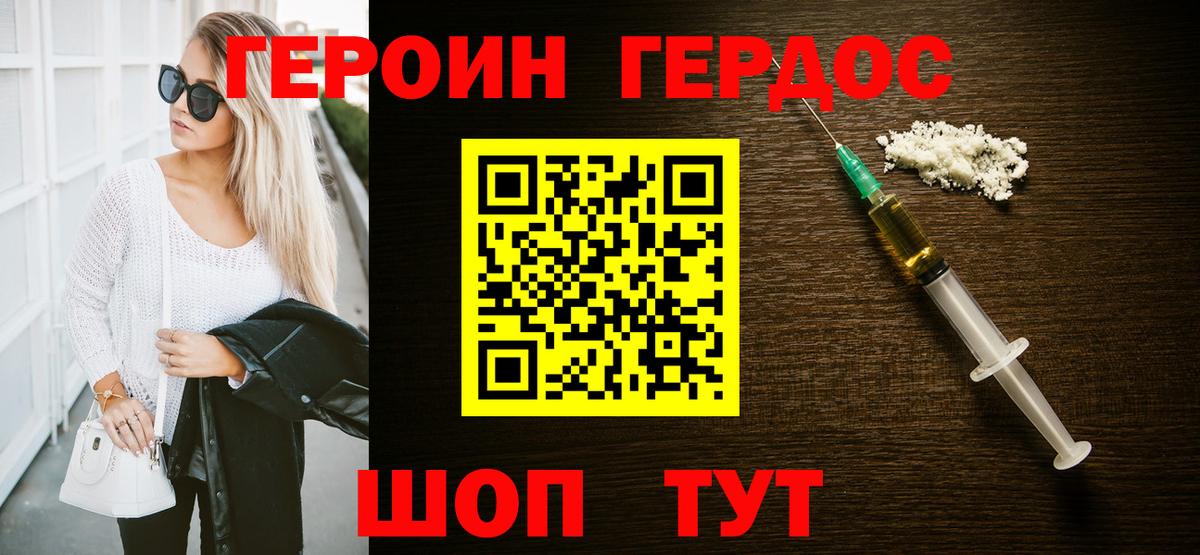 ГЕРОИН афганец Чайковский