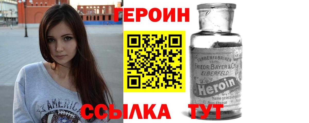 Героин гречка  Вход с VPN  Чайковский 