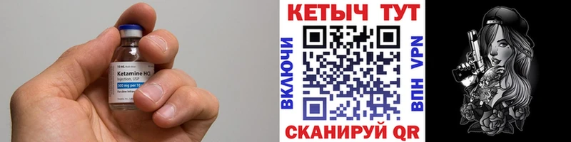 КЕТАМИН VHQ  Чайковский 