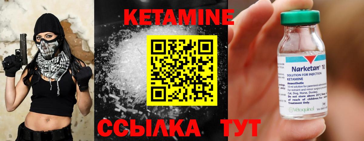 Чайковский  Кетамин VHQ  Вход с VPN 