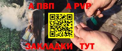 спайс Пыть-Ях