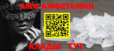 амф Пугачёв