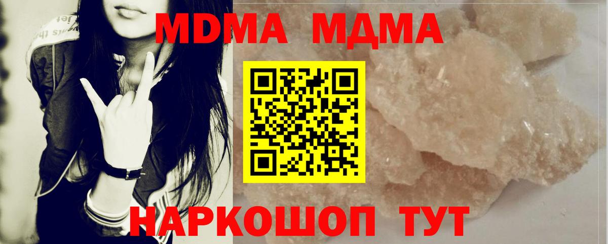 Чайковский  МДМА молли  Вход с VPN  MDMA Molly 