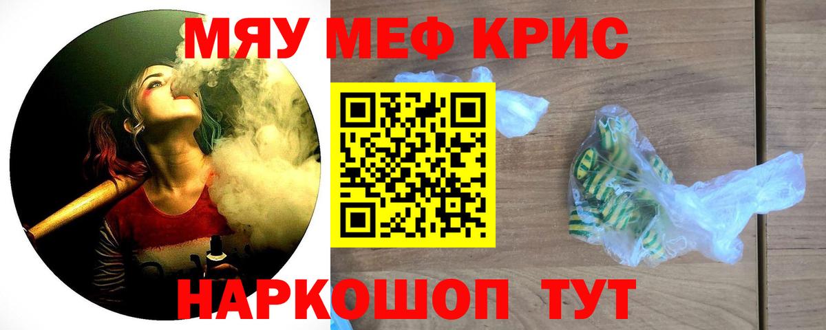 Меф    зеркало  Чайковский  Вход с VPN  МЕФ mephedrone  Мефедрон мука  МЕФ 