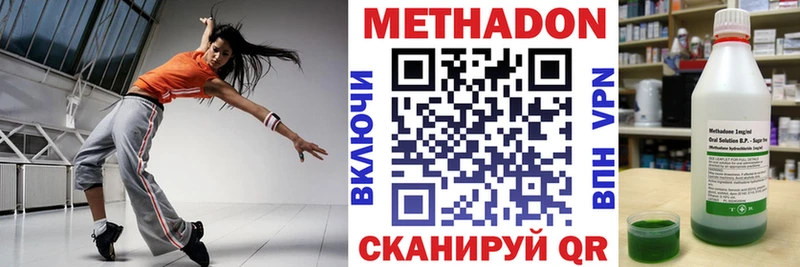 МЕТАДОН кристалл  купить наркотики цена  Чайковский 