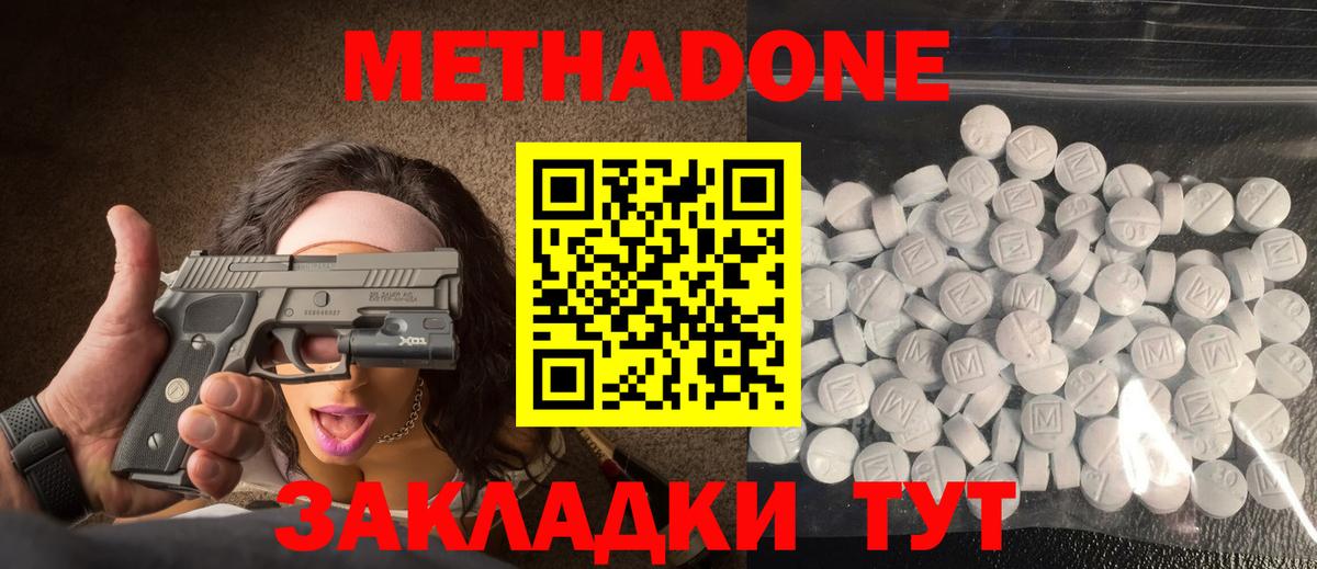 МЕТАДОН кристалл  МЕТАДОН белоснежный  Чайковский  mega зеркало  Вход с VPN 