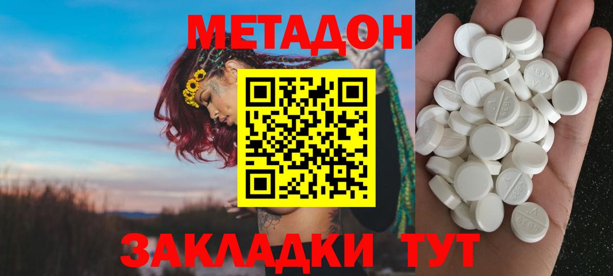 МЕТАДОН VHQ Чайковский