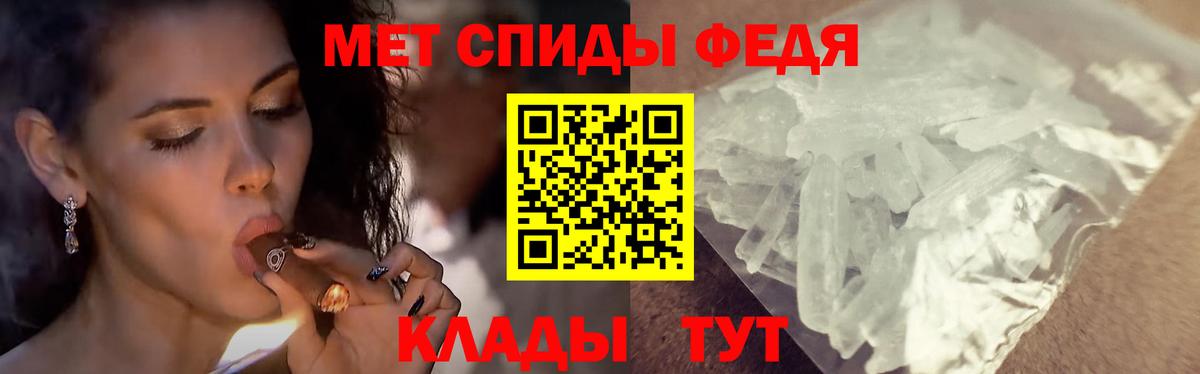 Метамфетамин мет  Вход с VPN  Чайковский 