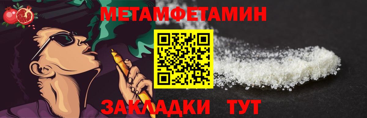 Первитин витя Чайковский