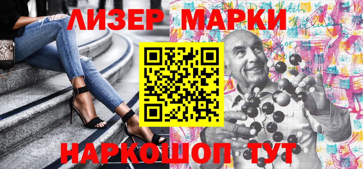 Чайковский  Марки N-bome 1,8мг  Марки NBOMe  Вход с VPN  Марки N-bome 1,8мг 
