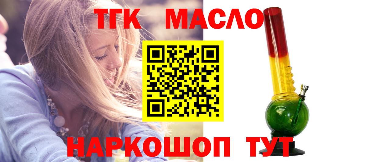 ТГК жижа Чайковский
