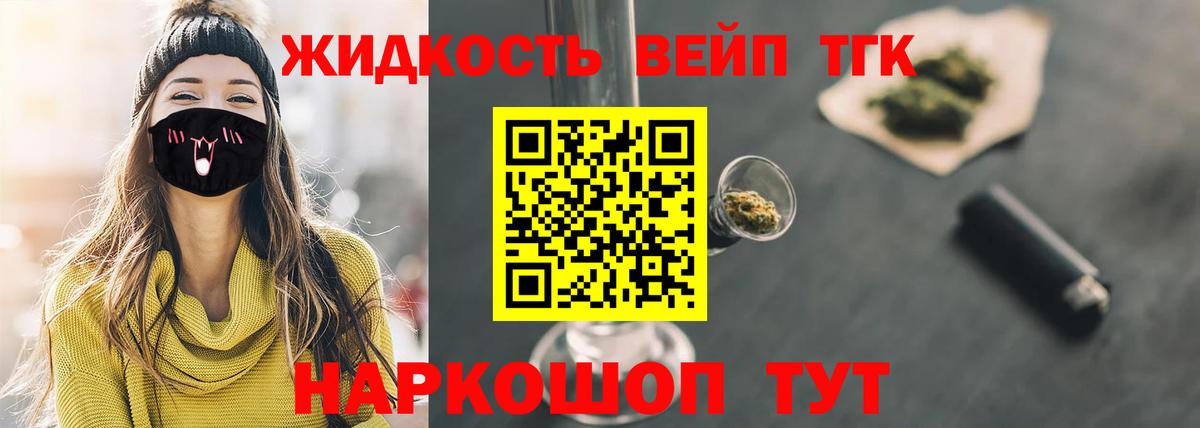 Дистиллят ТГК концентрат  ТГК концентрат  Чайковский  Вход с VPN 