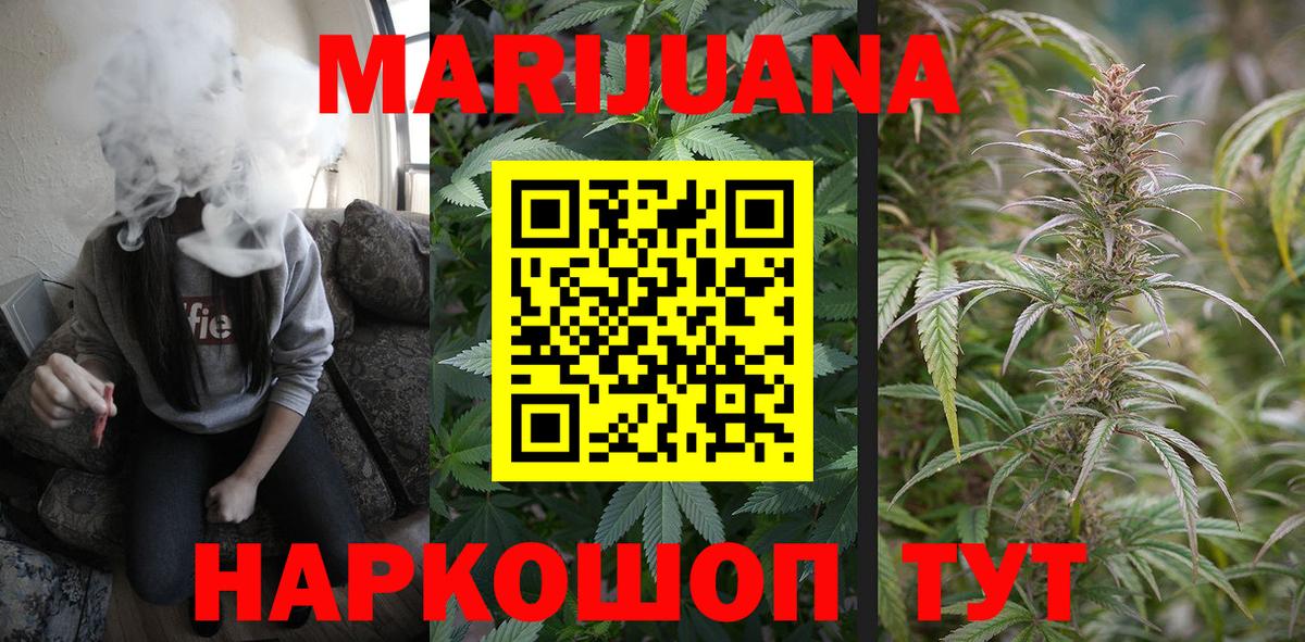 Бошки марихуана марихуана  Конопля Bruce Banner  Вход с VPN  Каннабис White Widow  Чайковский 